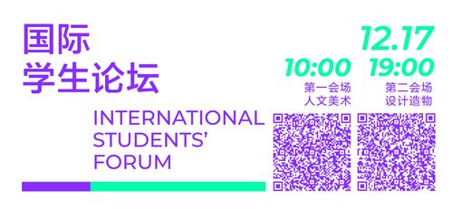 2022清華國(guó)際藝術(shù)與設(shè)計(jì)教育大會(huì) 融合心理咨詢的創(chuàng)新發(fā)展日程公布